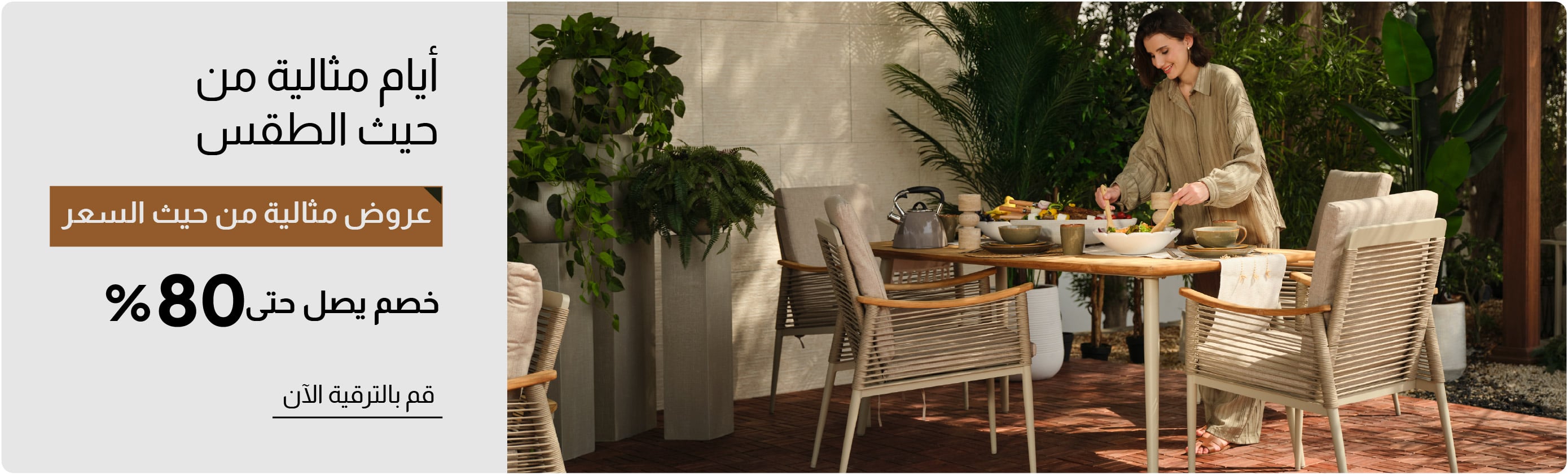 YESU25-Outdoor-Mid Banner