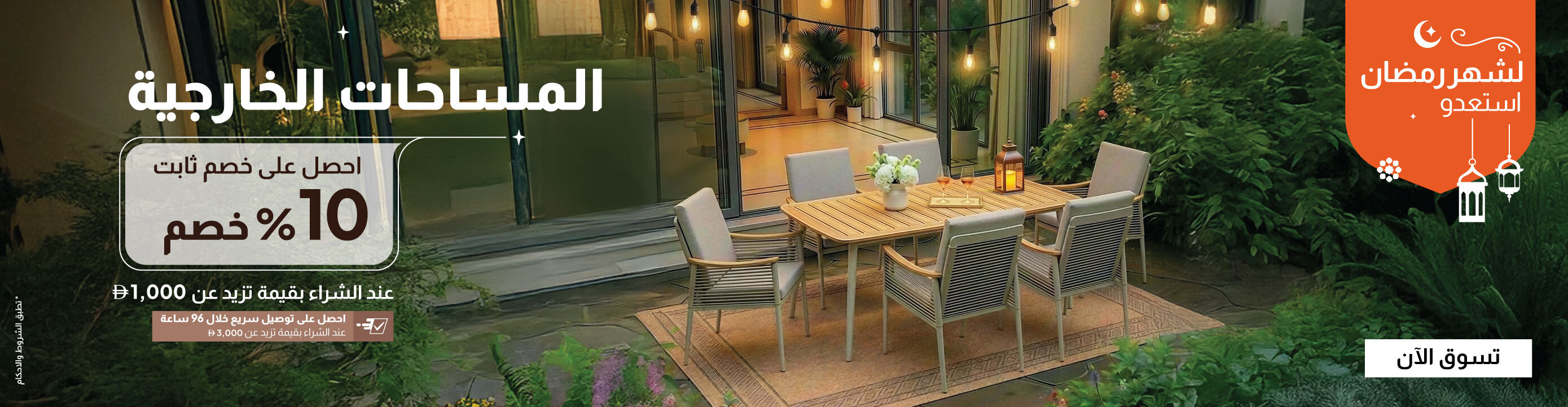 YESU25-Outdoor-Mid Banner Add 10% N