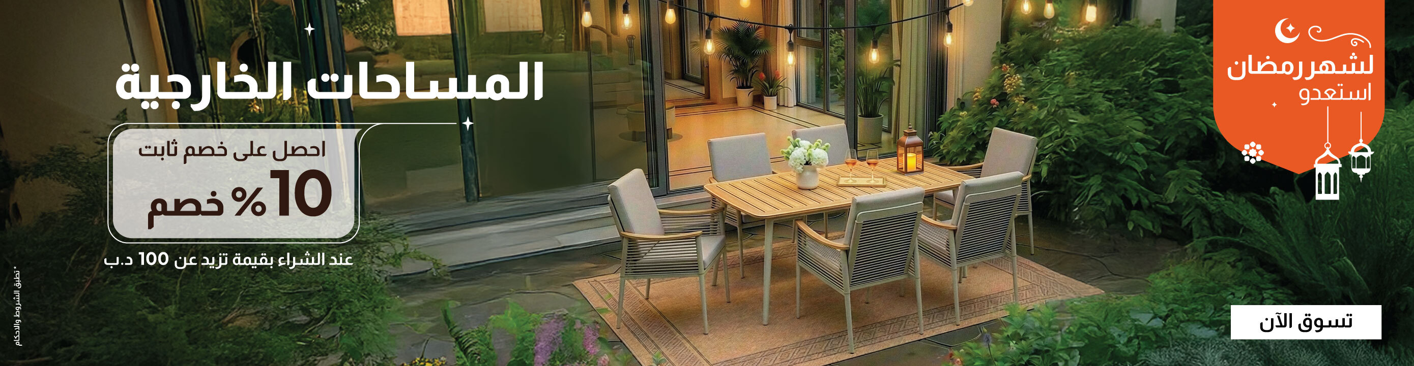 BH26-Outdoor-Mid Banner Add 10% N 