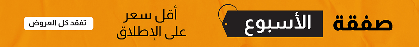 U25 - Deal of the Week - Mid Banner