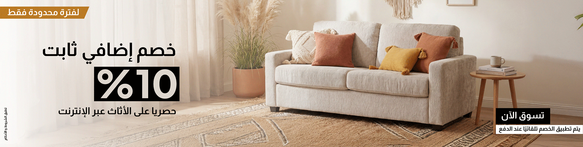 PRU25-OnlineExc Add 10%-Mid Banner