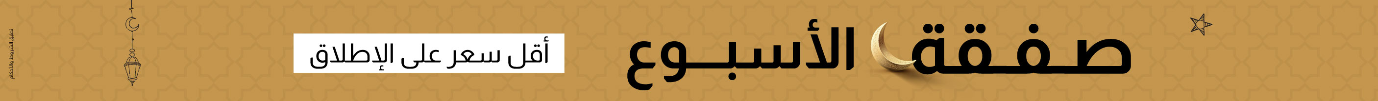 PRU26 - Deal of the Week - MidBnner