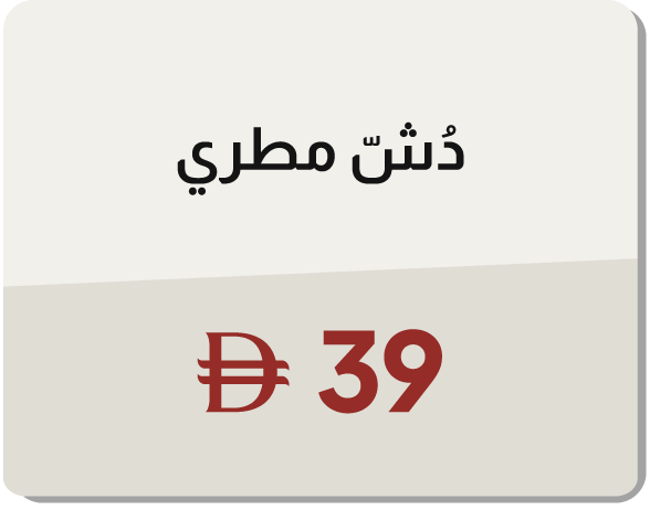 MRSU25-ST-CB-B-Rain Shower