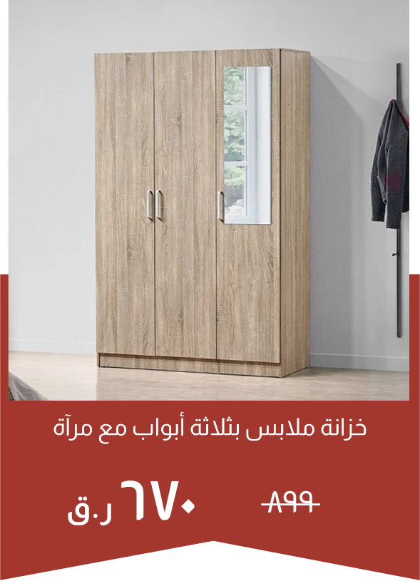 NYOQ25-SD-3-Door Wardrobe with Mirr