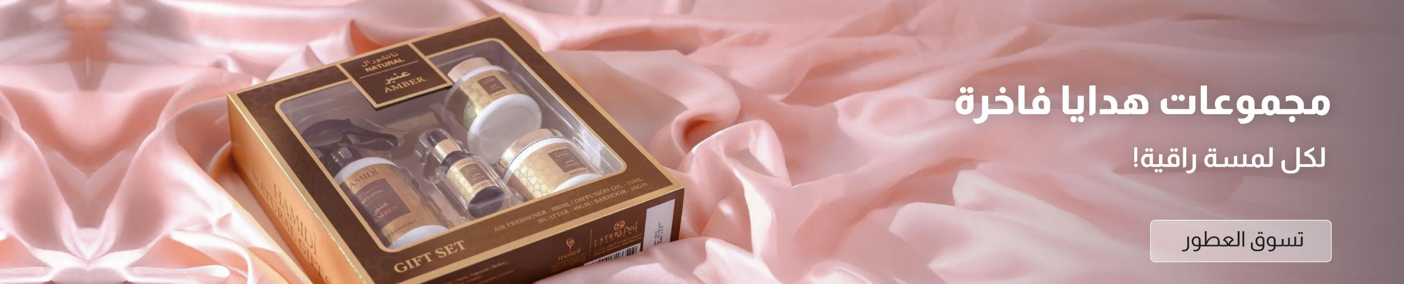 UAE25-Decor-Shop Fragrance-Banner