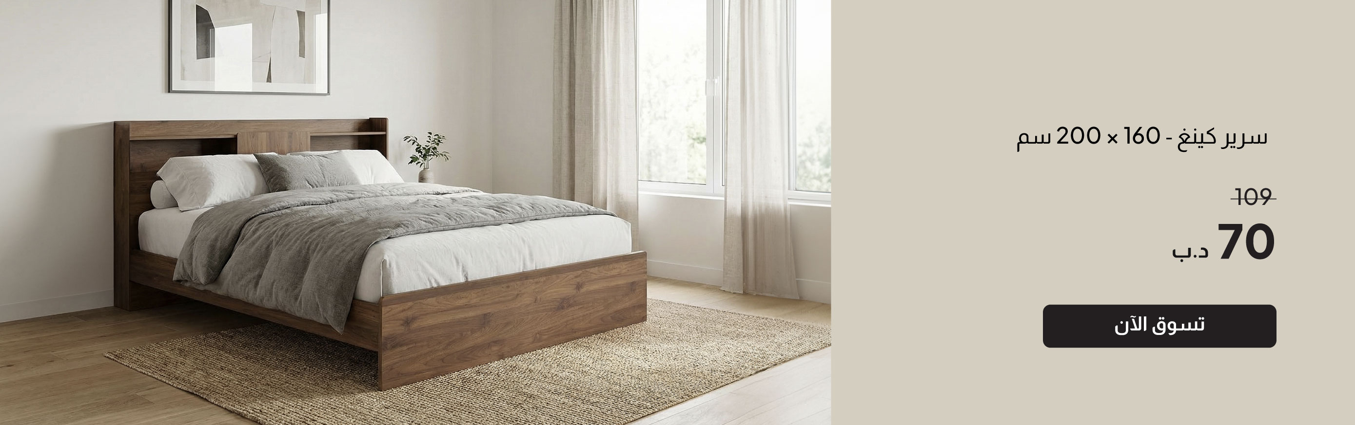 BH26-Bedroom-Supreme 180X200 King 