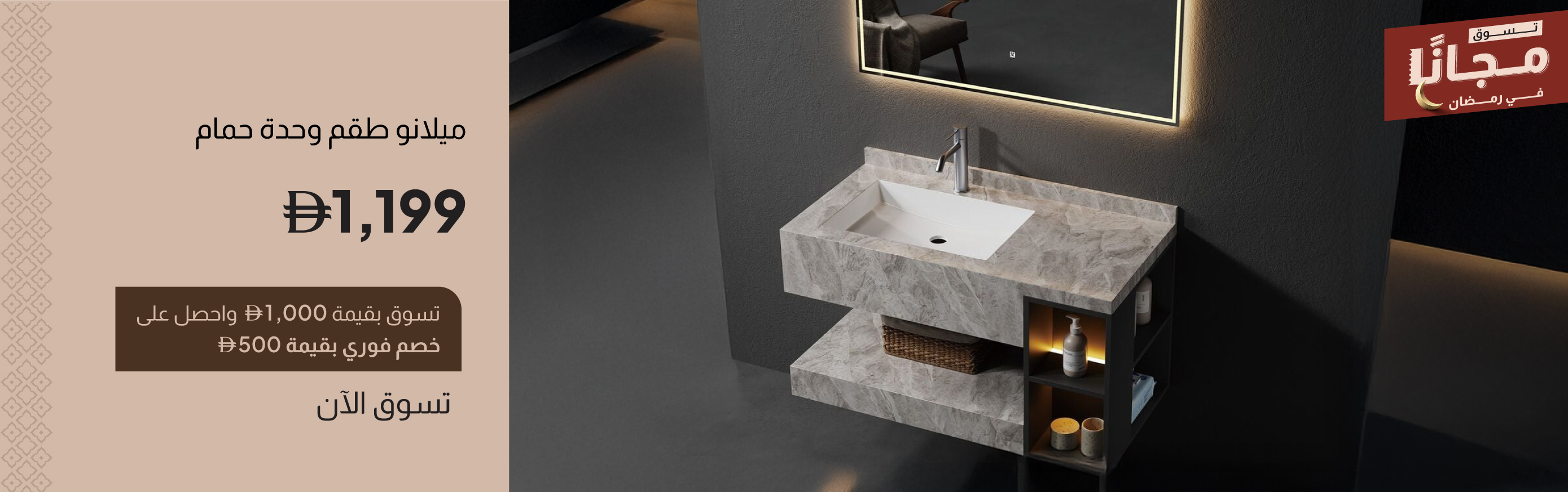 SFFU26J-ST-CB-Milano Vanity Set