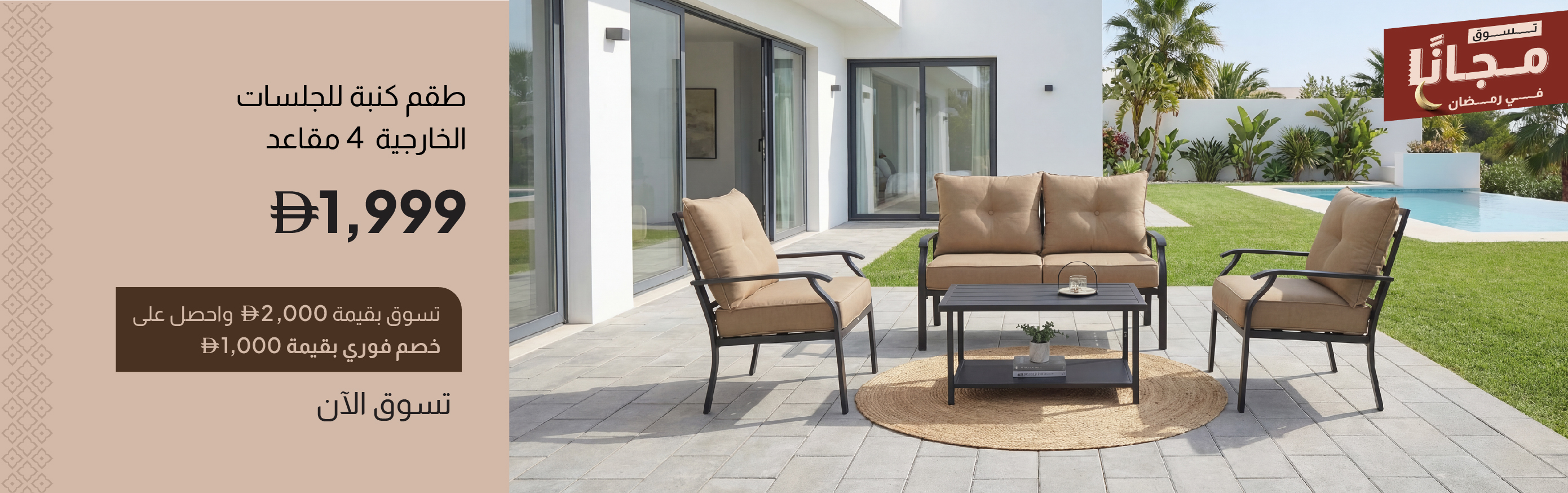 SFFU26J-OD-CB-4S Outdoor Sofa Set
