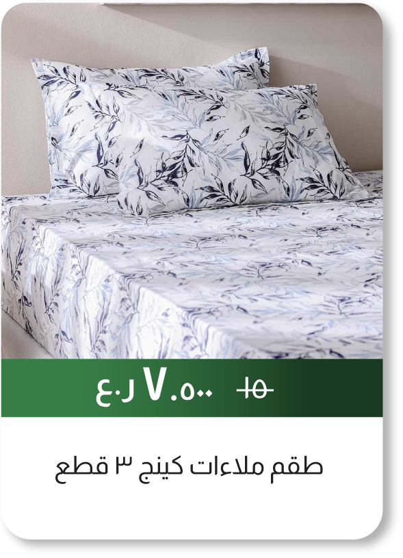 NDSO25-SD-3-Pc King Fitted Sheet Se