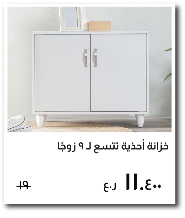 NYHRO26-SD-9-Pair Shoe Cabinet