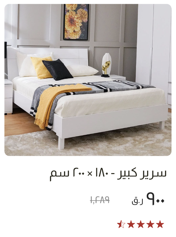 ESOQ-SD-King Bed - 180 x 200