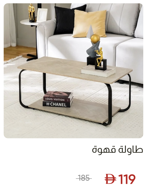 SSWU-SD-Coffee Table