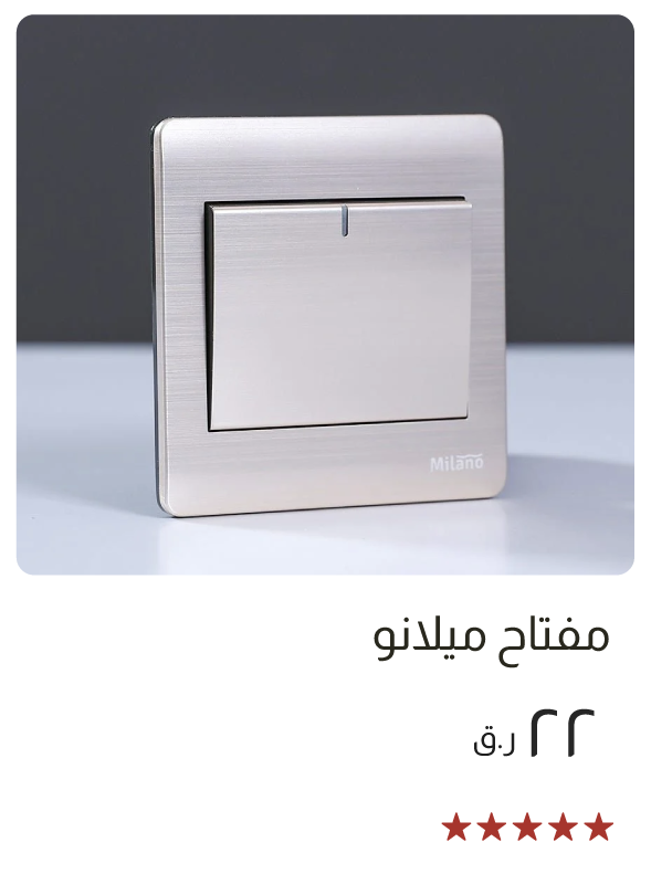 BSOQ-SD-Milano Switch