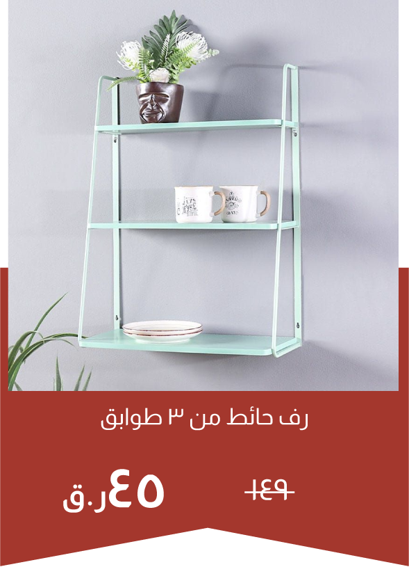 NYOQ25-SD-3-Tier Wall Shelf