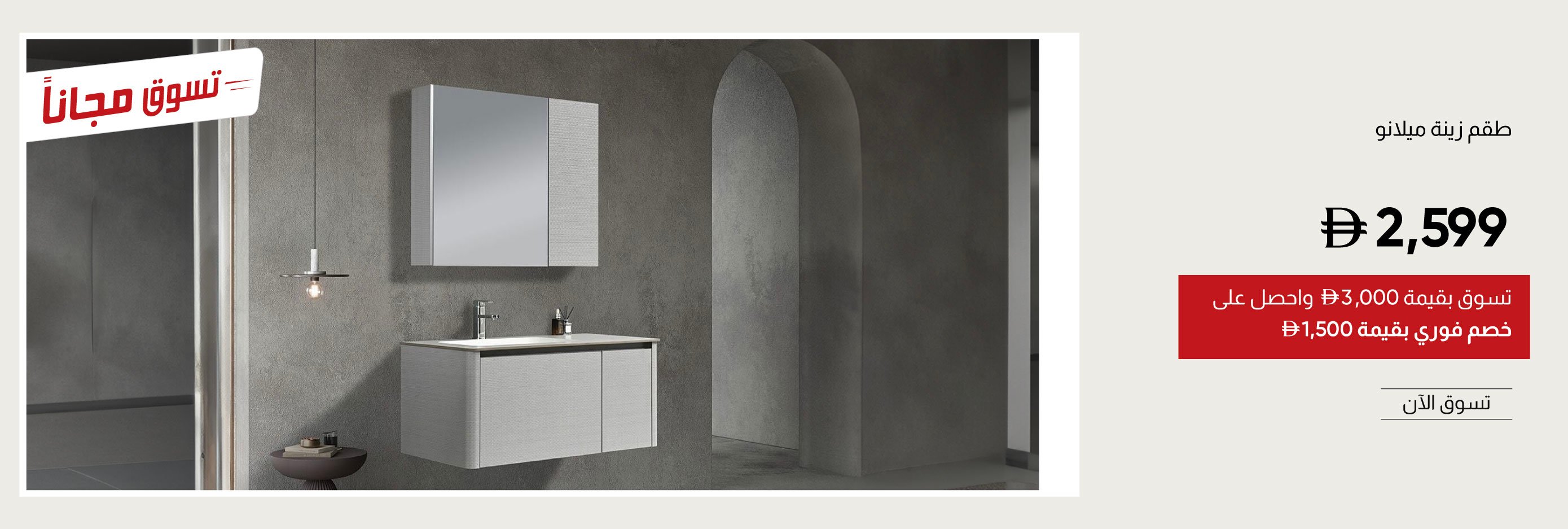 SFFU25-ST-CB-Milano Vanity Set