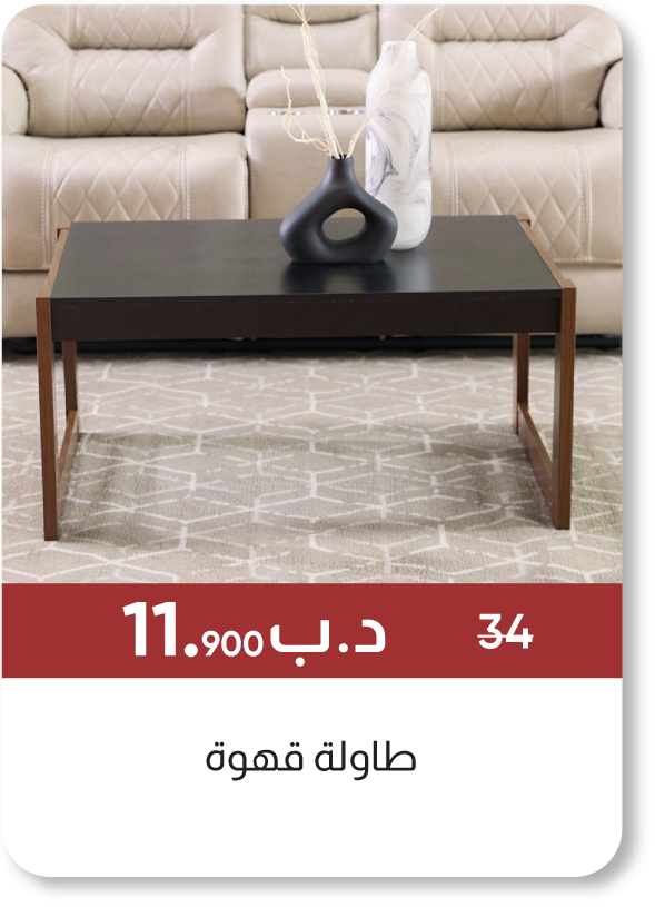 MSB25-SD-Tarsus Coffee Table