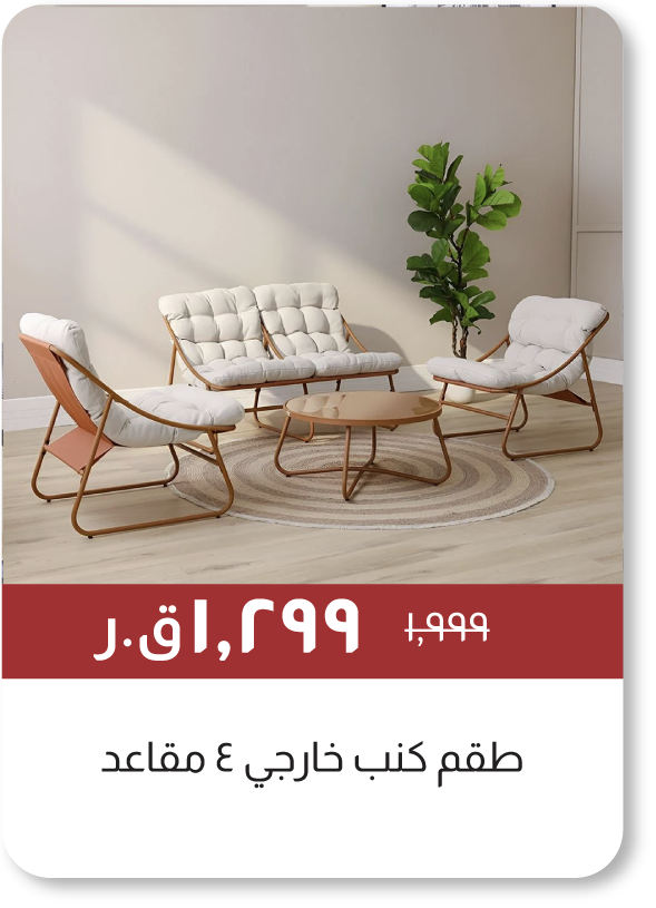 MSQ25-SD-4-Seater Outdoor Sofa Set