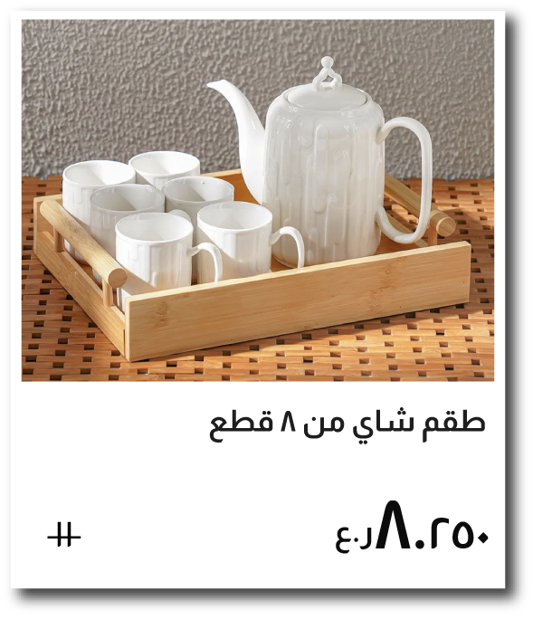 NYHRO26-SD-8-Pc Tea Set