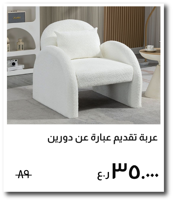 NYHRO26-SD-1-Seater Fabric Accent C
