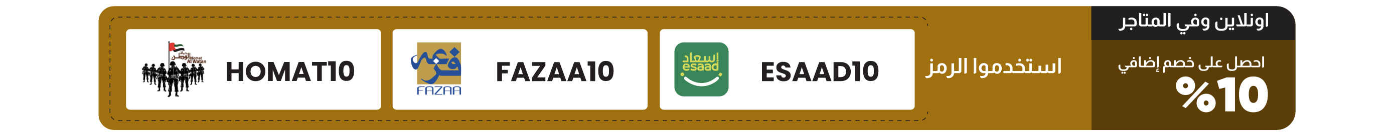 YECSSU25-Fazaa/Esaad/Homat -Strip