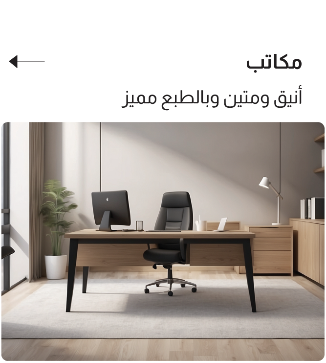 U25- Tiles- ROA-Blocks-Offices