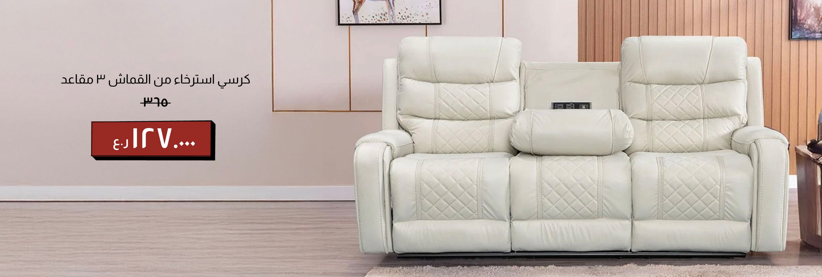 EOYFSO25-CB-LR-3-Seater FabRecliner