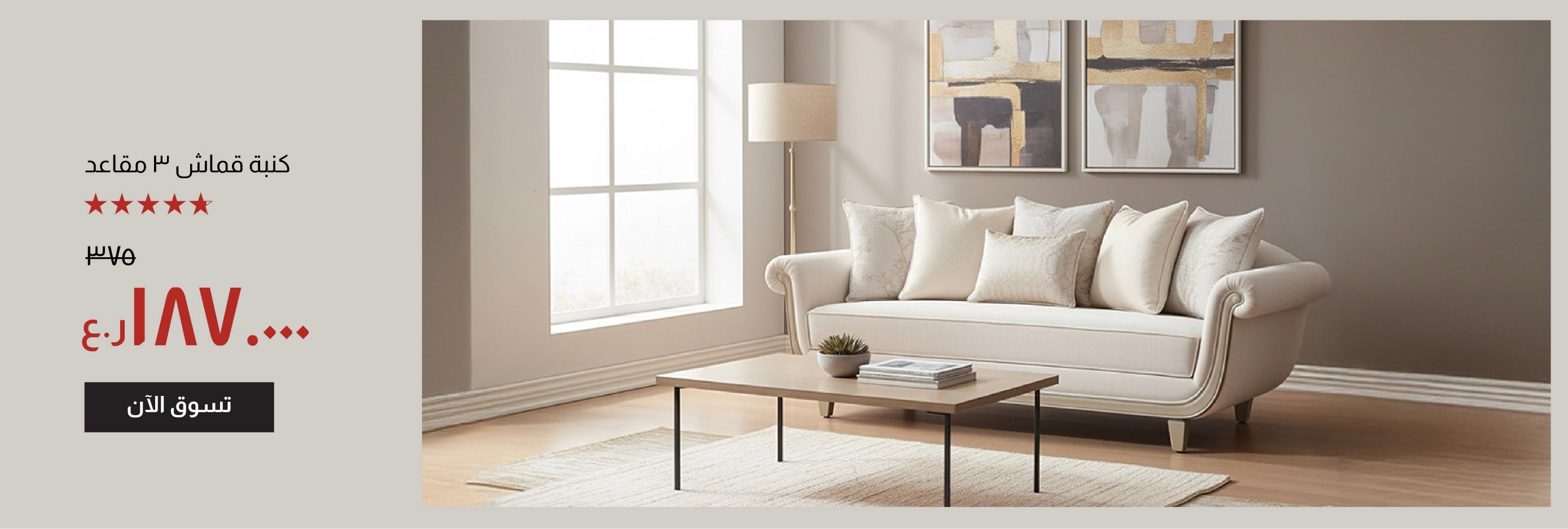 YECSO25-CB-LR-3-Seater Fabric Sofa