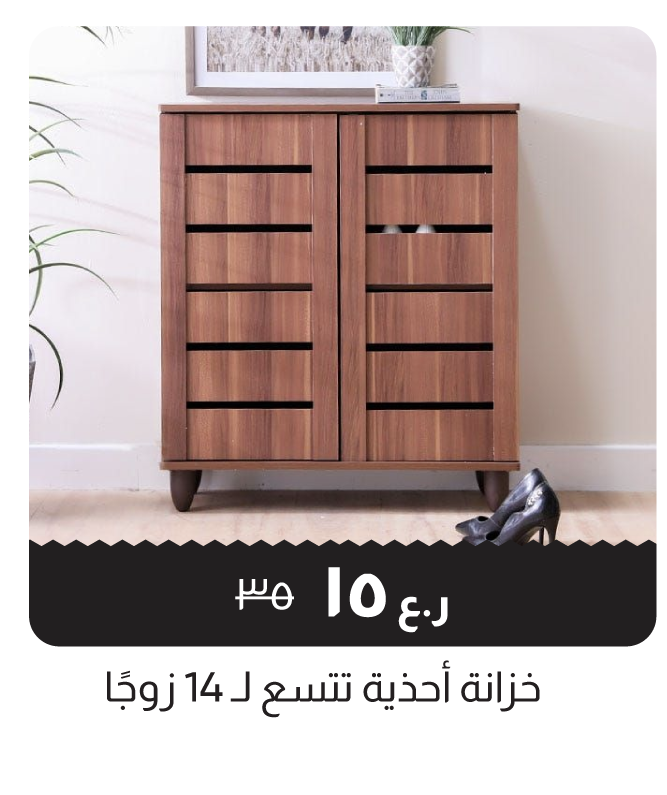 BRSO25-DOTD-14-Pair Shoe Cabinet