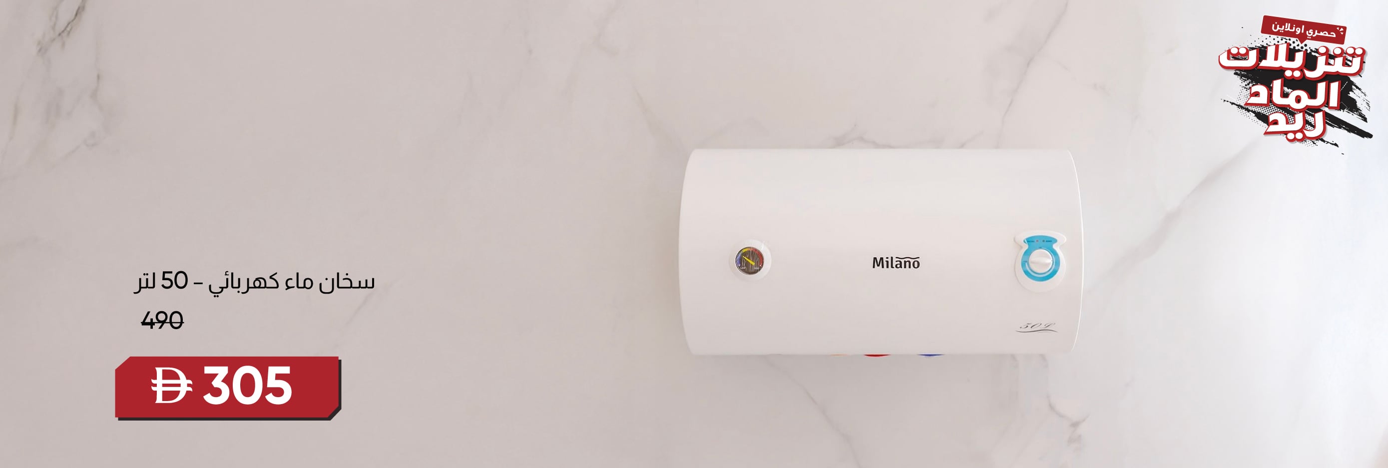 MRSSU25-ST-CB-Water Heater-50 L