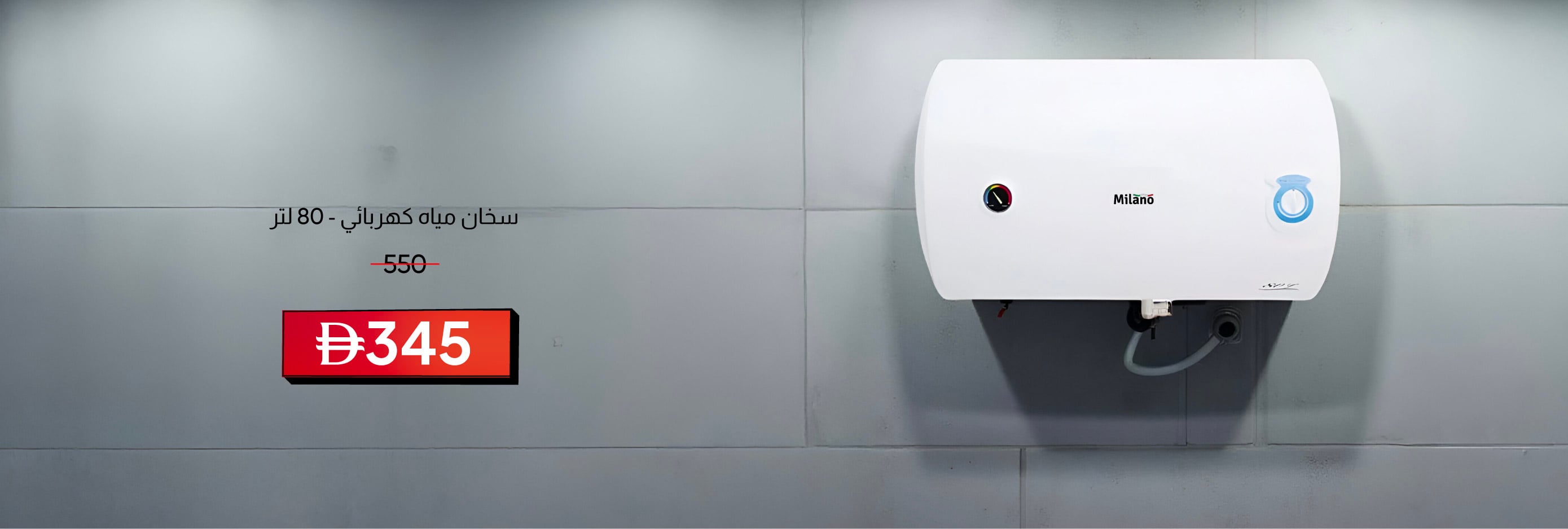 YESU25-ST-CB-Water Heater - 80 L