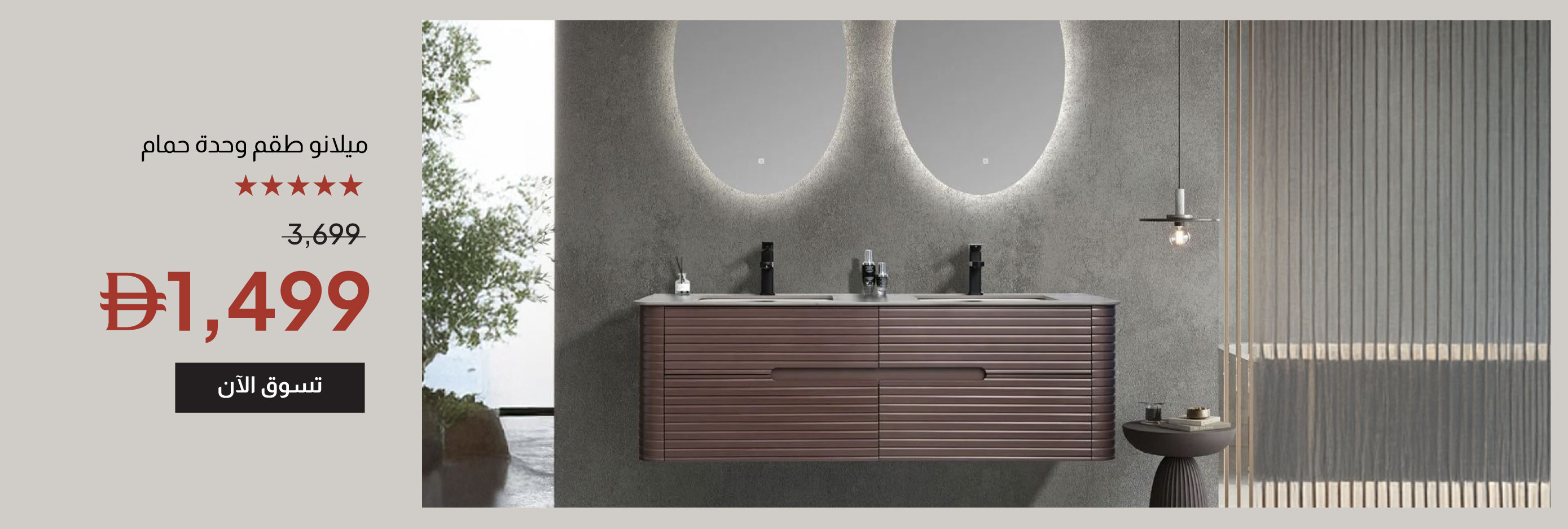 YECSU25-ST-CB-Milano Vanity Set