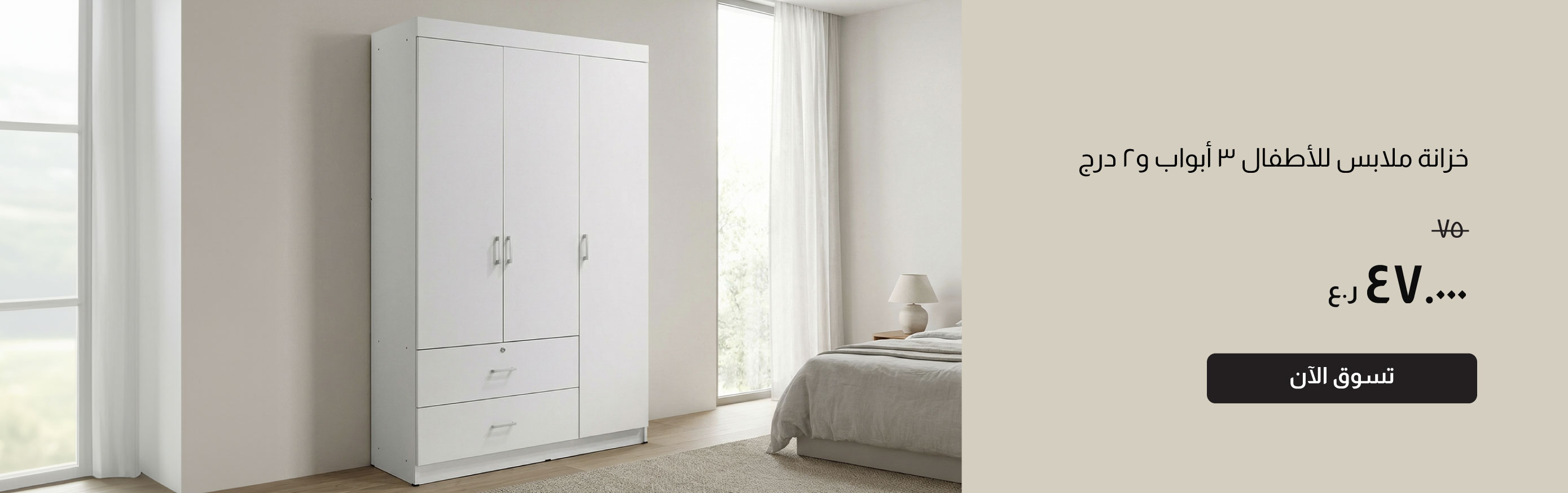 NYHRO26-Kids-CB-3 Door + 2 Drawer K