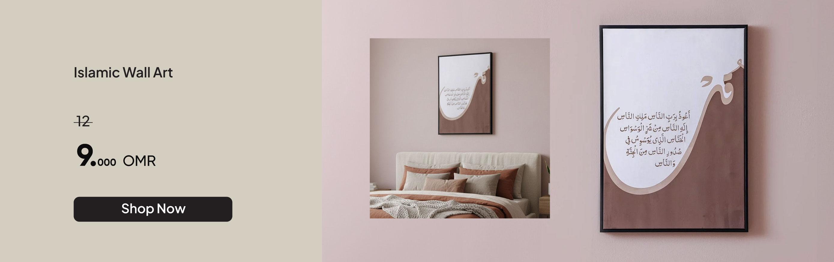 NYHRO26-Decor-CB-Islamic Wall Art