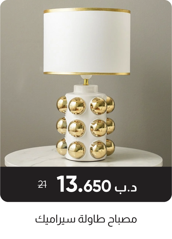 RSB-SD-Ceramic Table Lamp