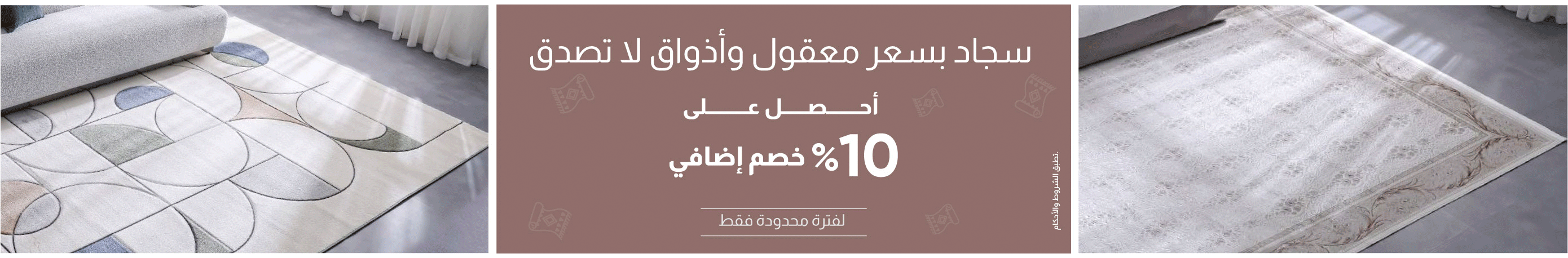 SSO-Rugs-10%Off-Strip