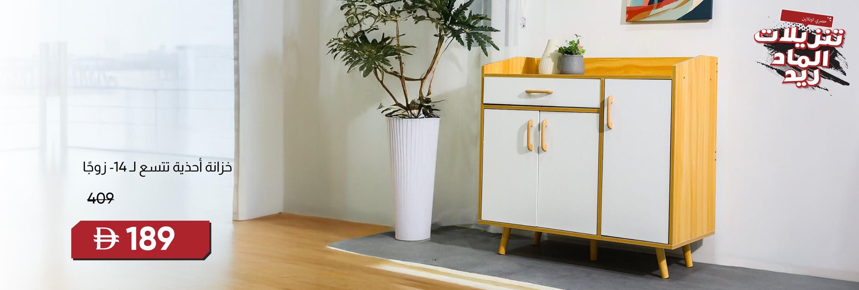 MRSSU25-BR-CB-14 Pair Shoe Cabinet