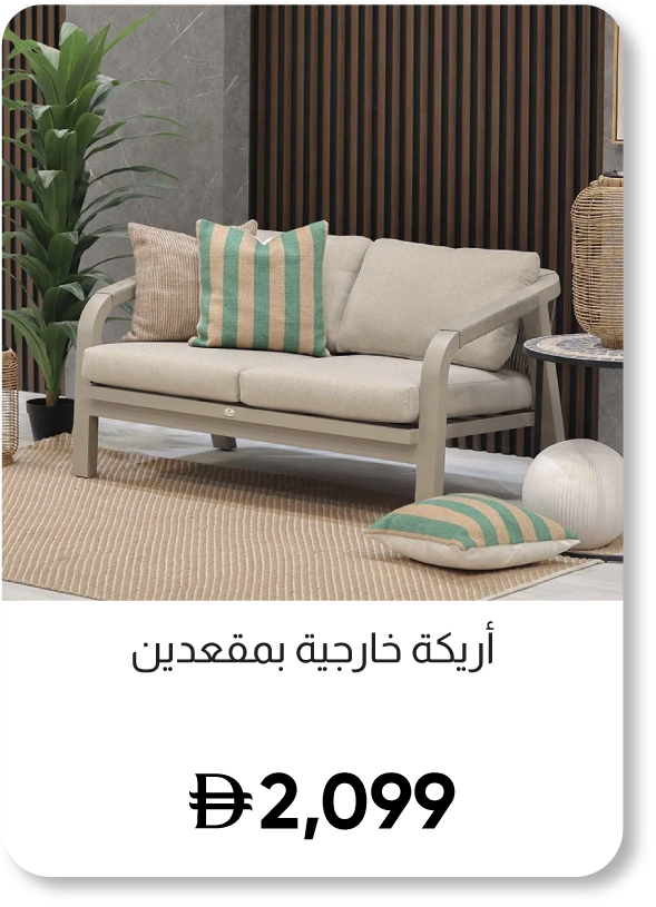 SFFU25-Oct-1k Disc-2S Outdoor Sofa