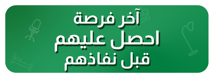 NDS-PB-Last Chance Grab Them B4Gone