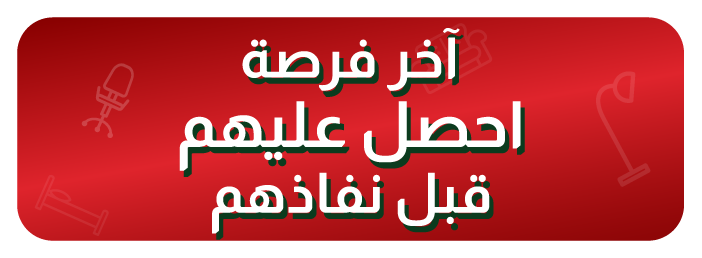 BRSO25-PB-Last ChanceGrabThemB4Gone