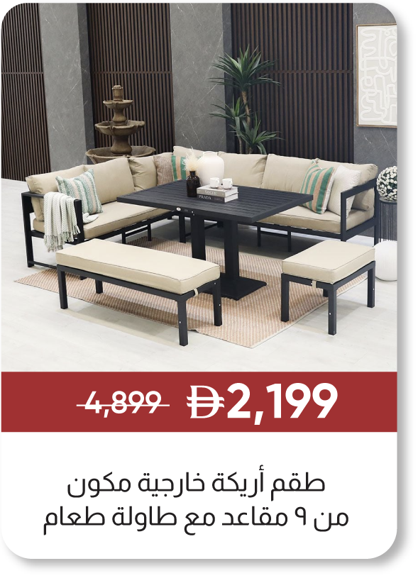 MRSU25-GLP-SD-9S OD Sofa Dining Set