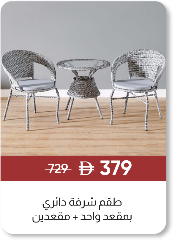 MRSU25-GLP-SD-1+2S Round Balcony St