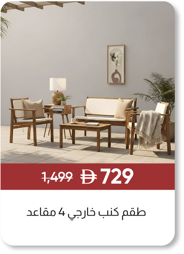 YESU25-SD-4-Seater Outdoor Sofa Set