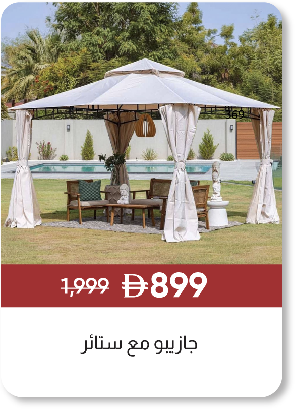 YESU25-SD-Amna Gazebo with Curtains