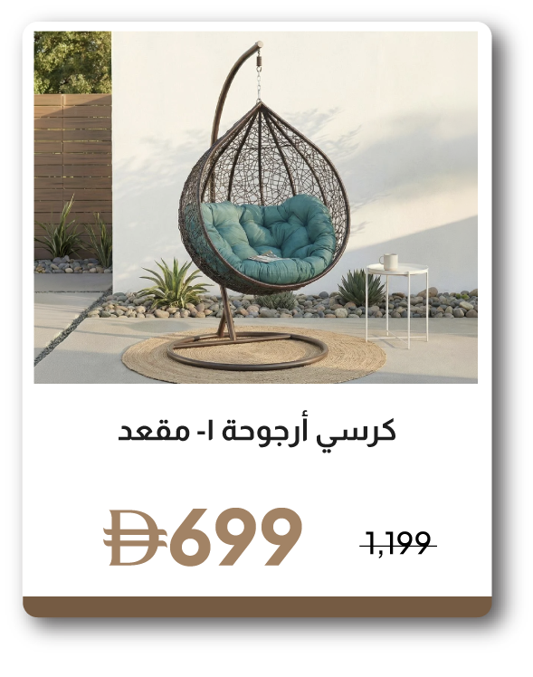 PRU26-GLP-SD-1-Seater Swing Chair