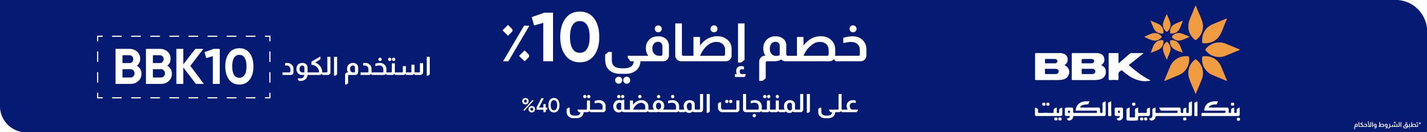 B25-Bank Strip-BBK10