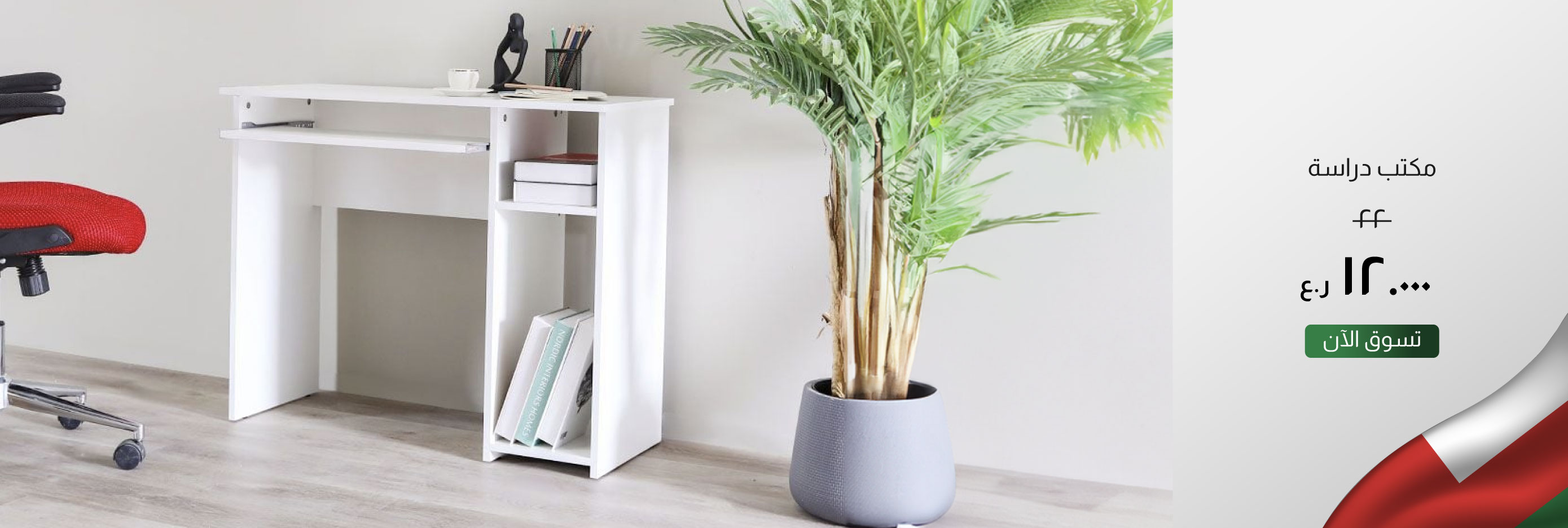 NDSO25-CB-HO-Study Desk2