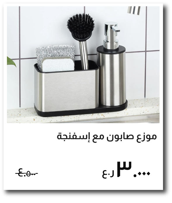 NYHRO26-SD-Soap Dispenser with Spon