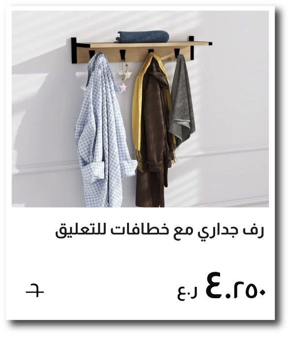 NYHRO26-SD-Wall Shelf With Hooks