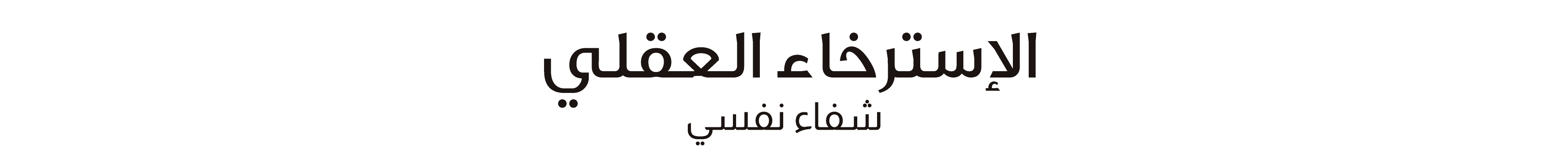 Amara-Mindful Escape-strip