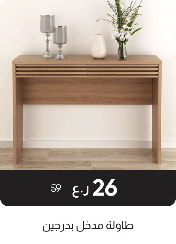 RSO-SD-2-Drawer Hall Table